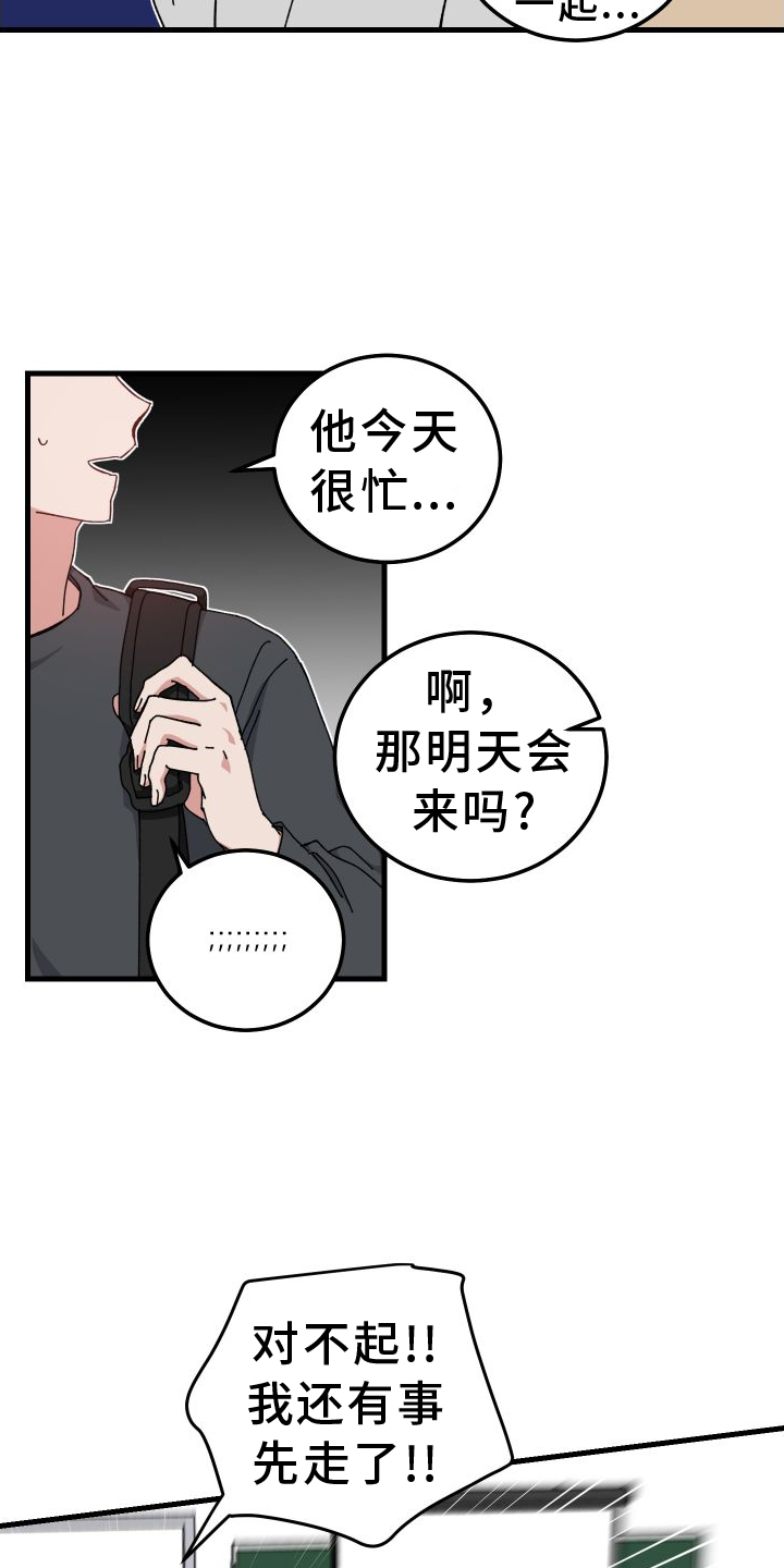 守护神在古代叫什么漫画,第77话1图