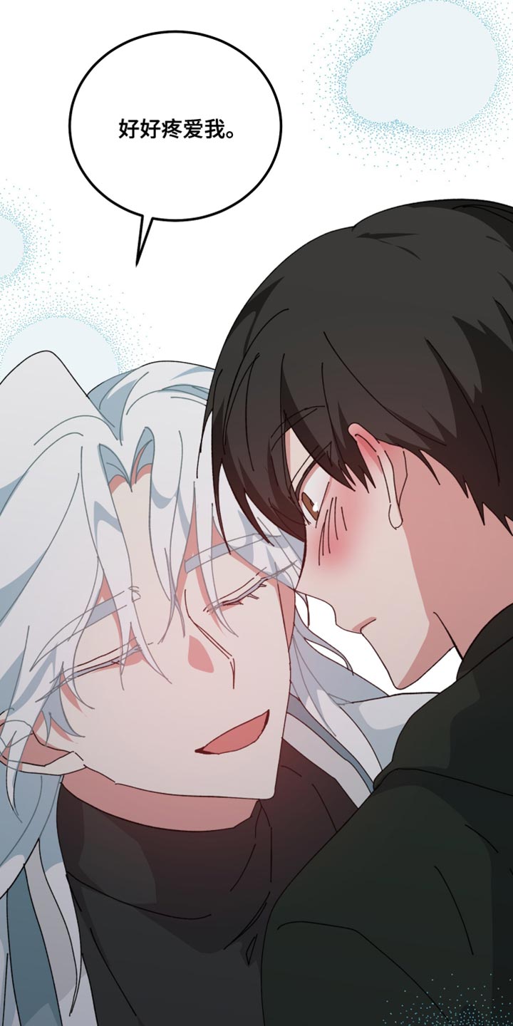 守护神在古代叫什么漫画,第115话2图