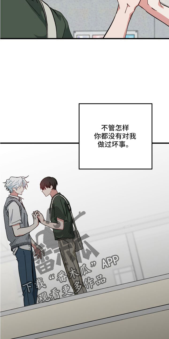 守护神电视剧漫画,第43话1图