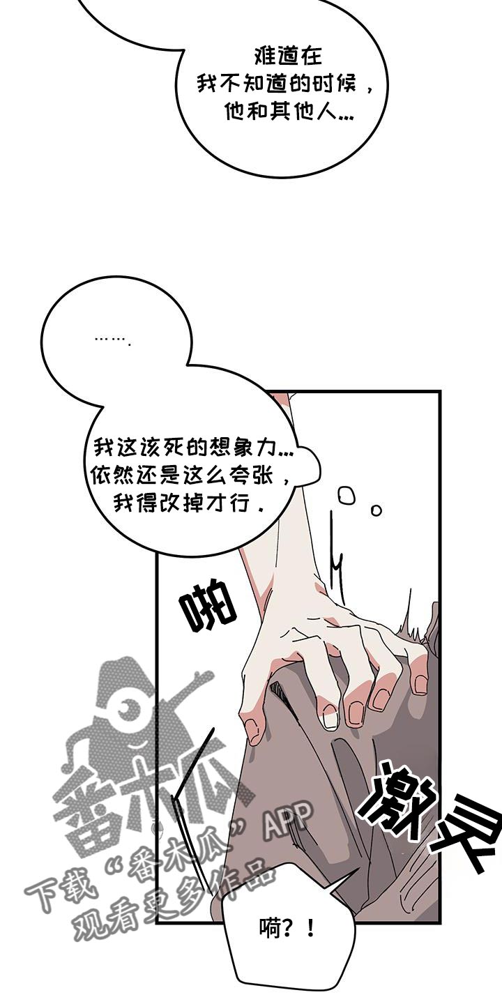 守护神在古代叫什么漫画,第131话1图