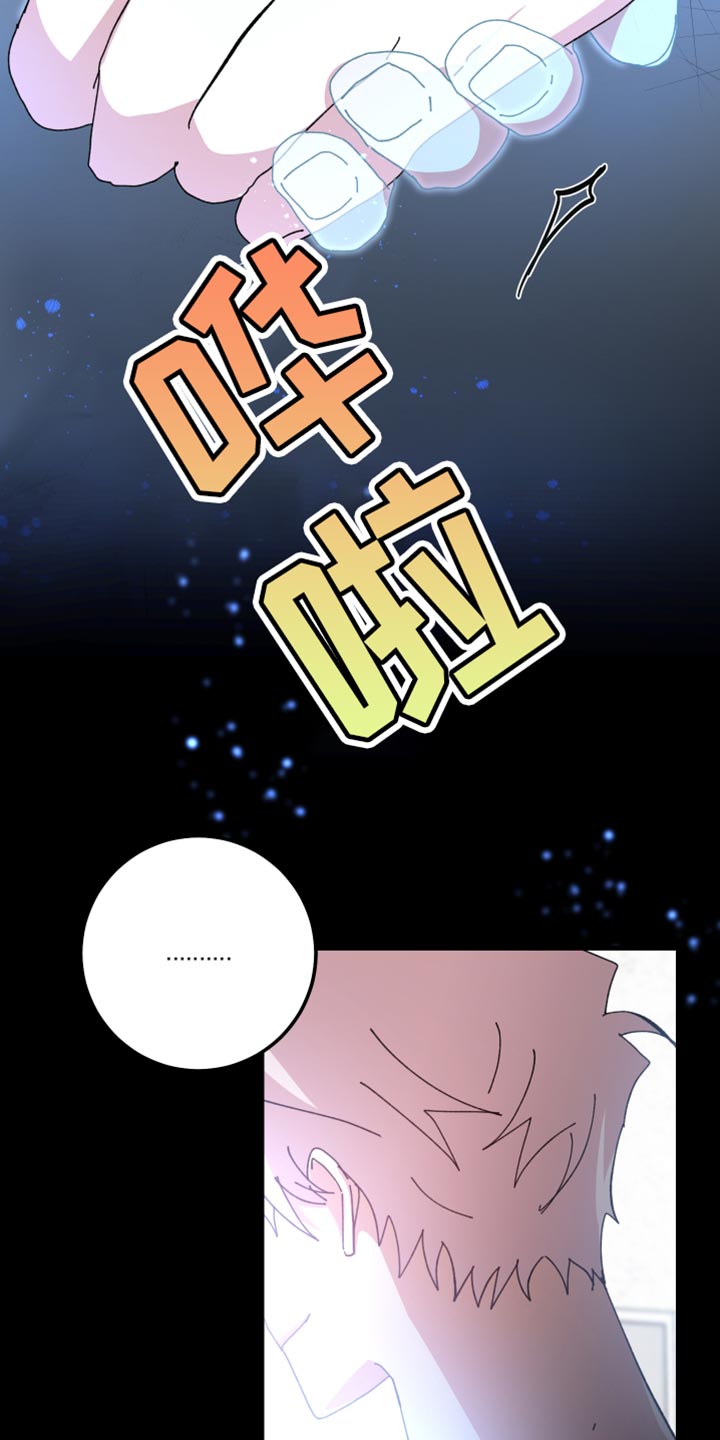 守护神电视剧漫画,第113话1图