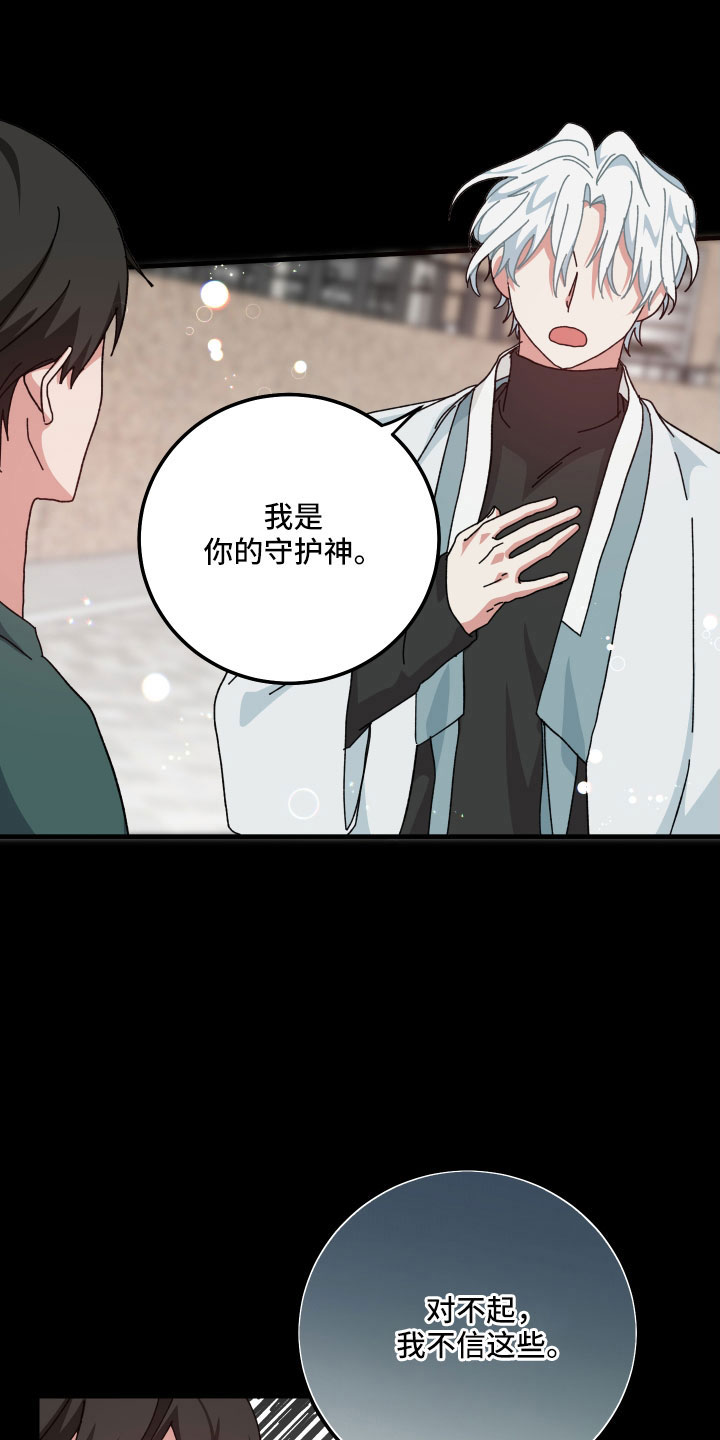 守护神电视剧漫画,第40话2图