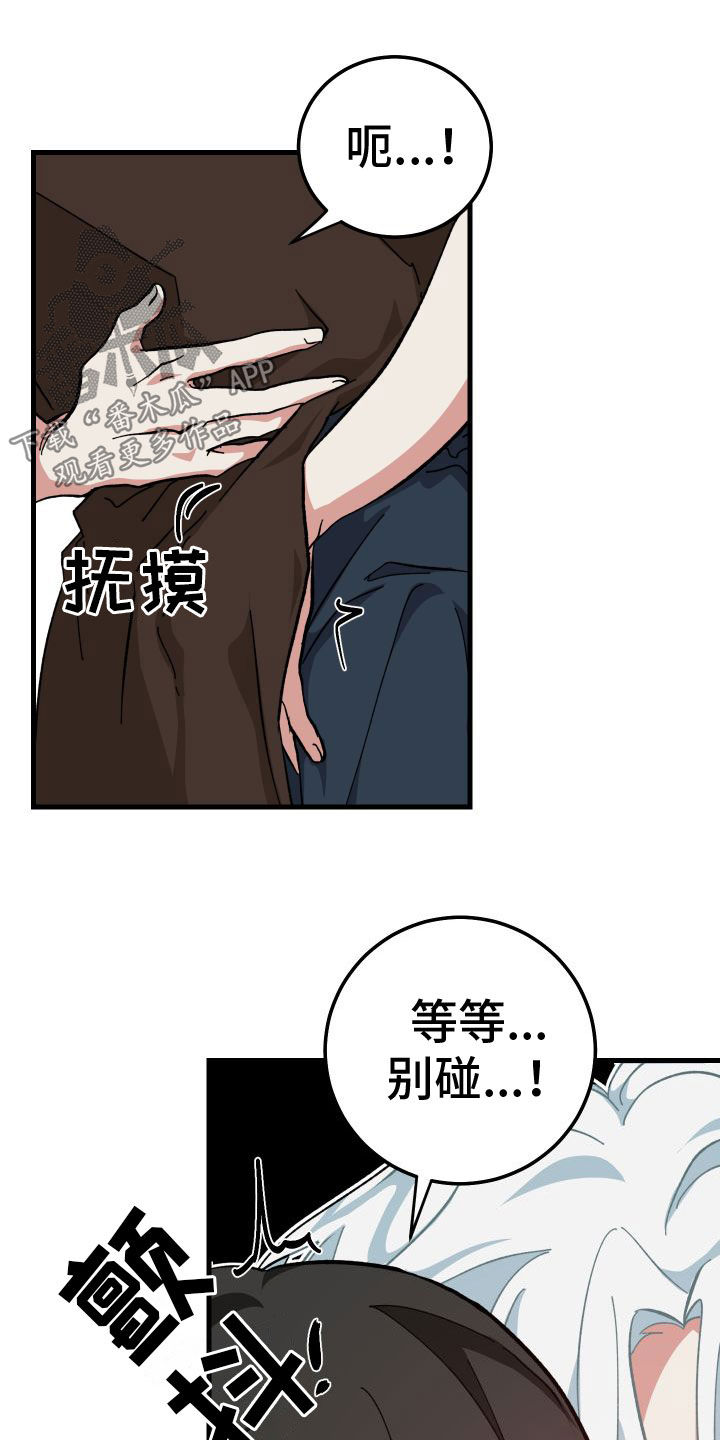 守护神在古代叫什么漫画,第30话1图