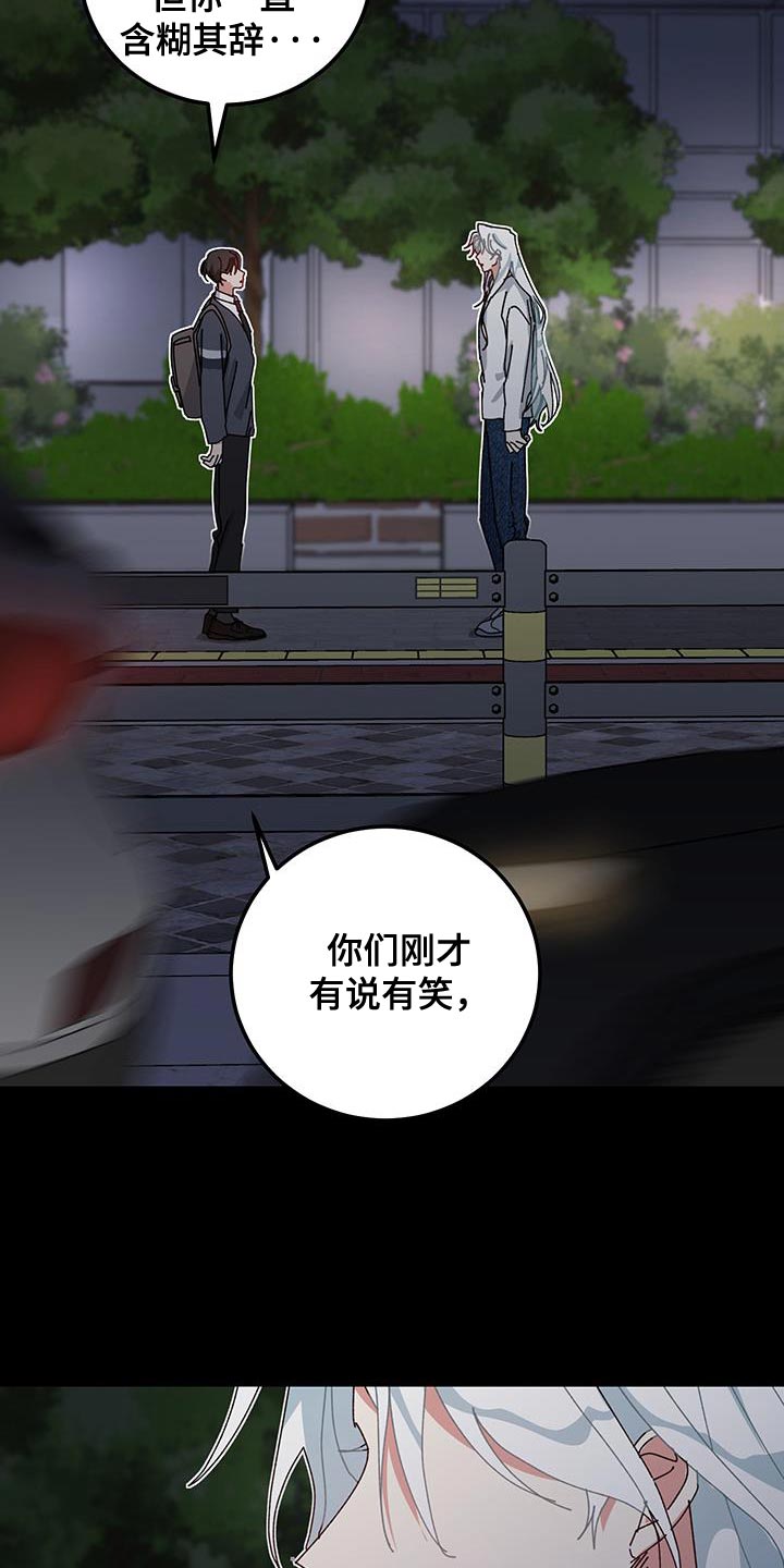 守护神在身边漫画,第136话2图