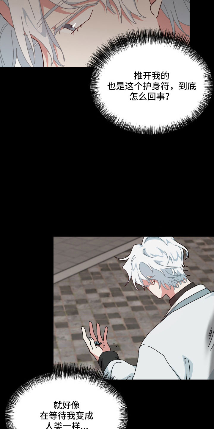 守护神电视剧漫画,第40话1图