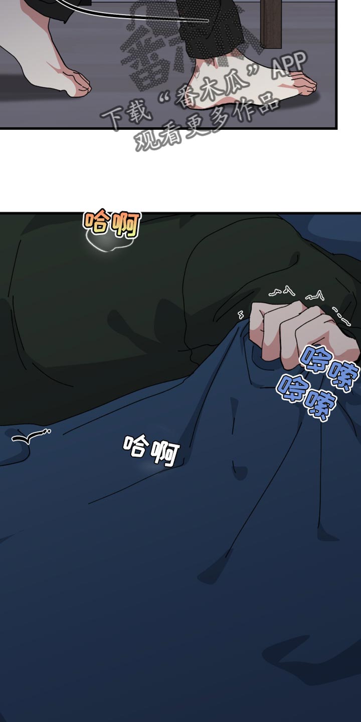 守护神在身边漫画,第117话1图