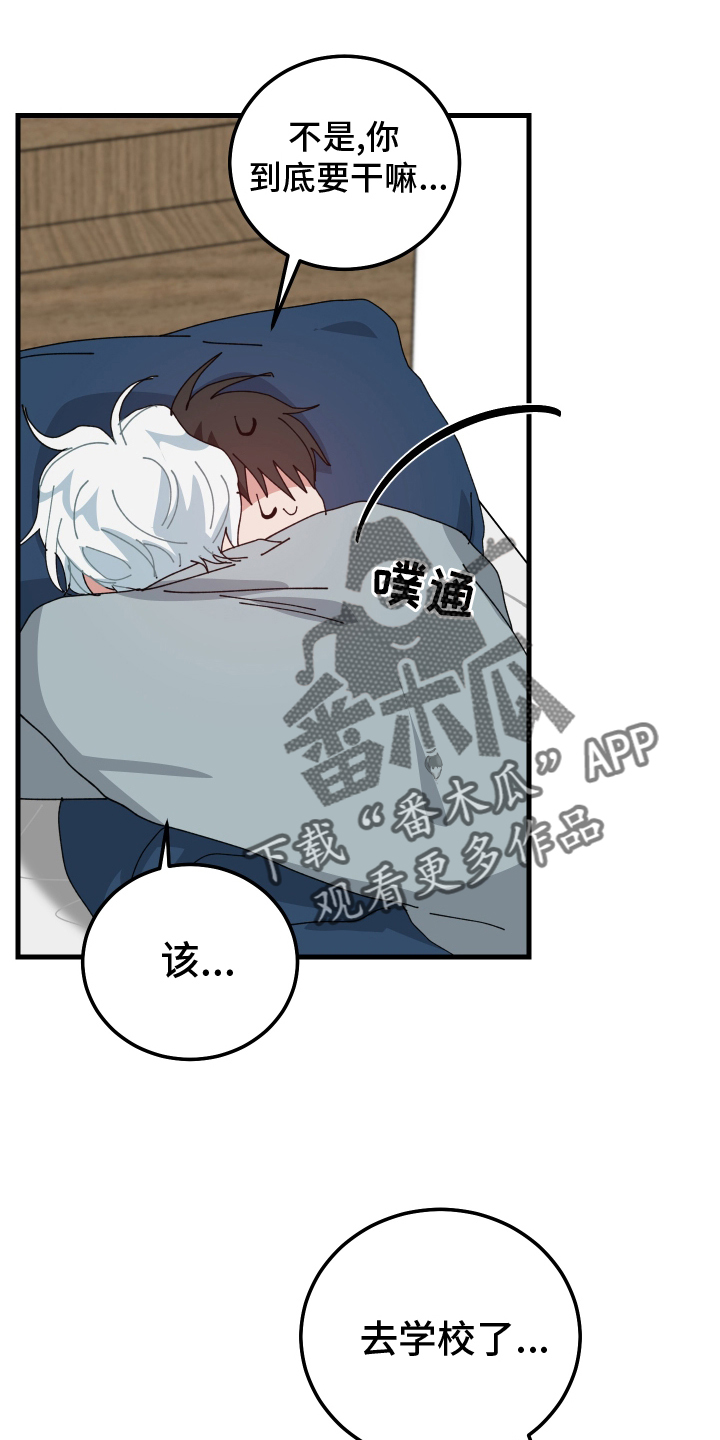 守护神在古代叫什么漫画,第88话2图