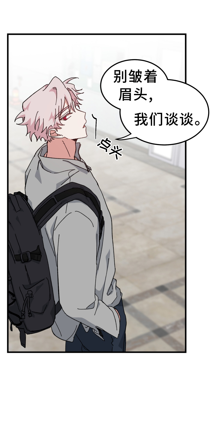守护神电视剧漫画,第73话1图
