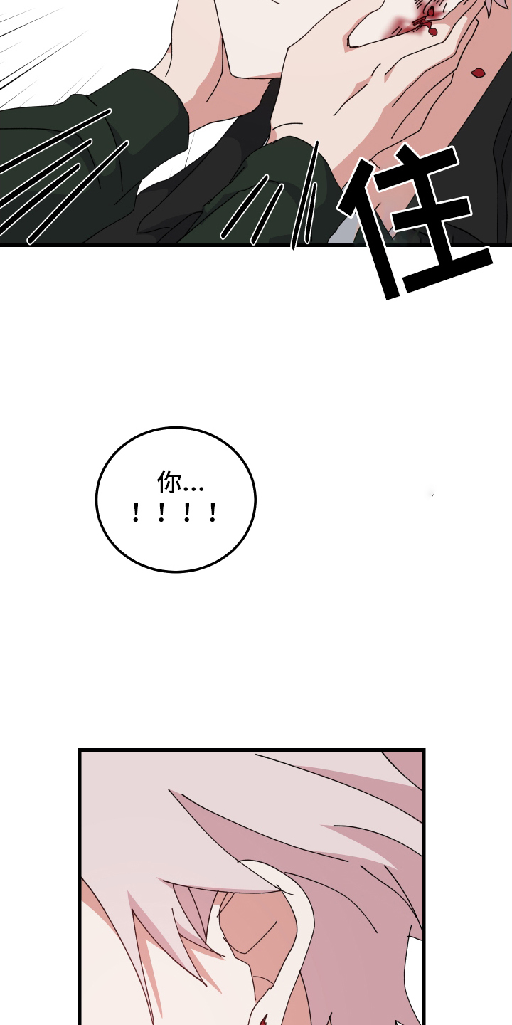 守护神电视剧漫画,第96话1图