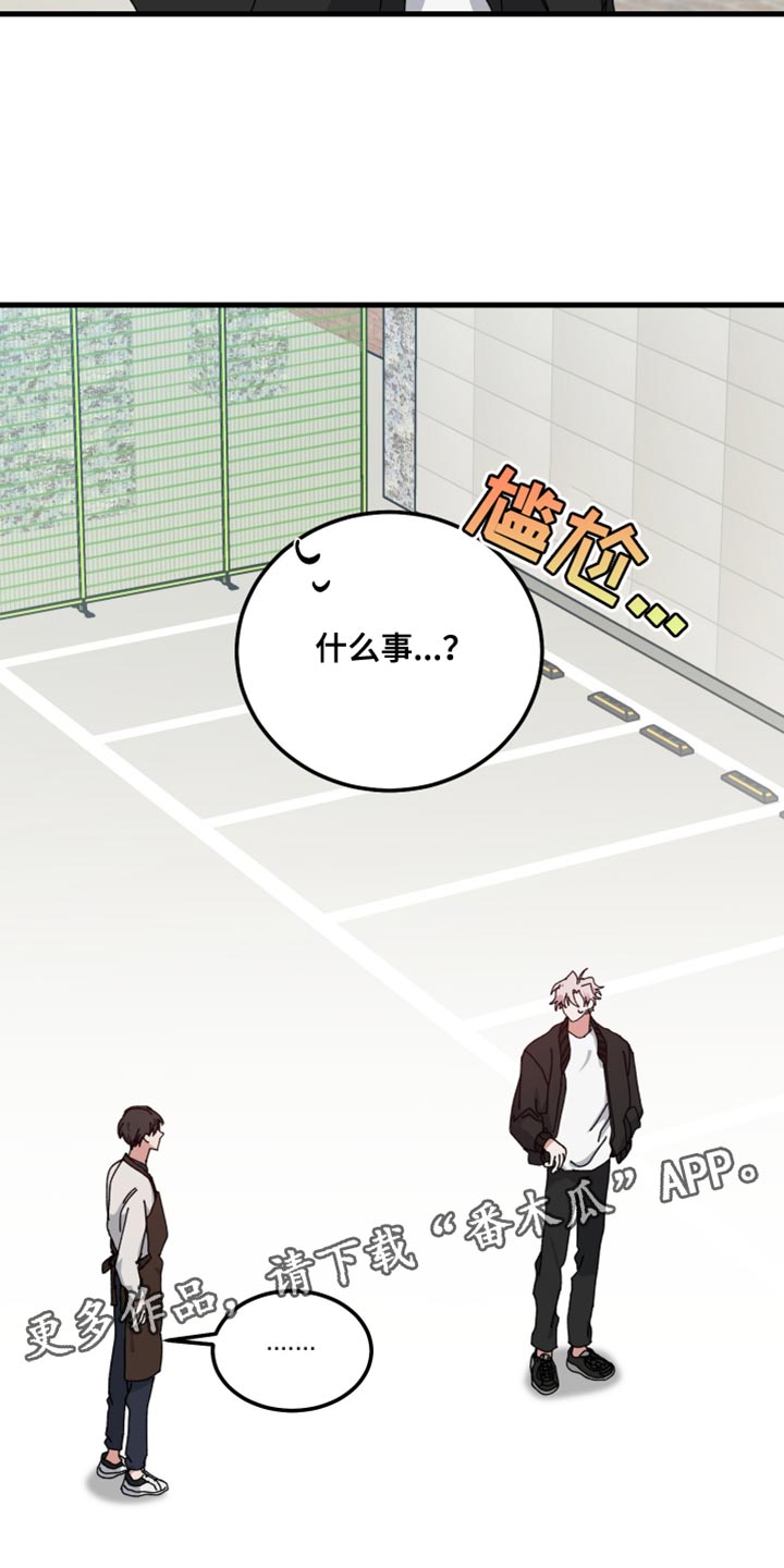 守护神在古代叫什么漫画,第118话1图