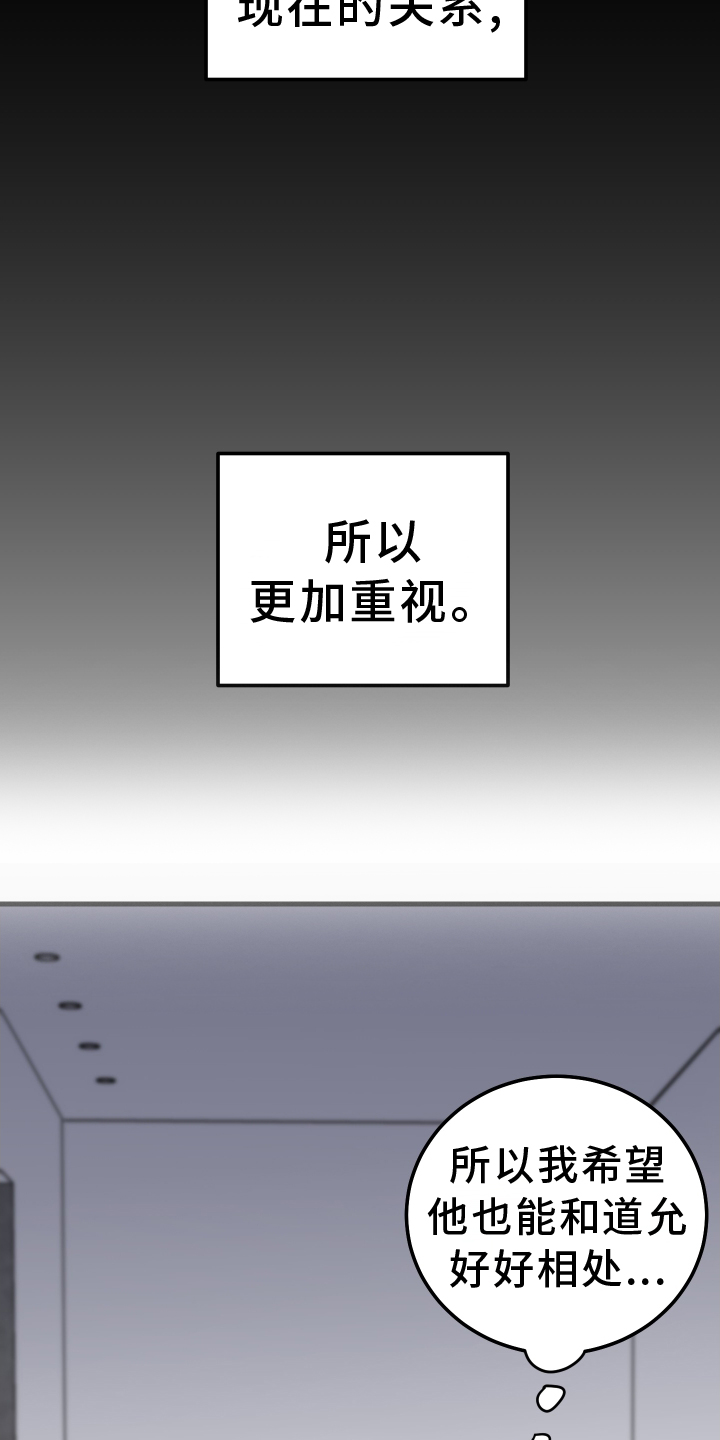 守护神电视剧漫画,第69话1图