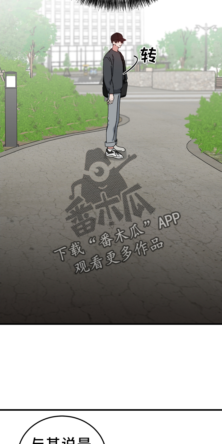 守护神在古代叫什么漫画,第74话2图
