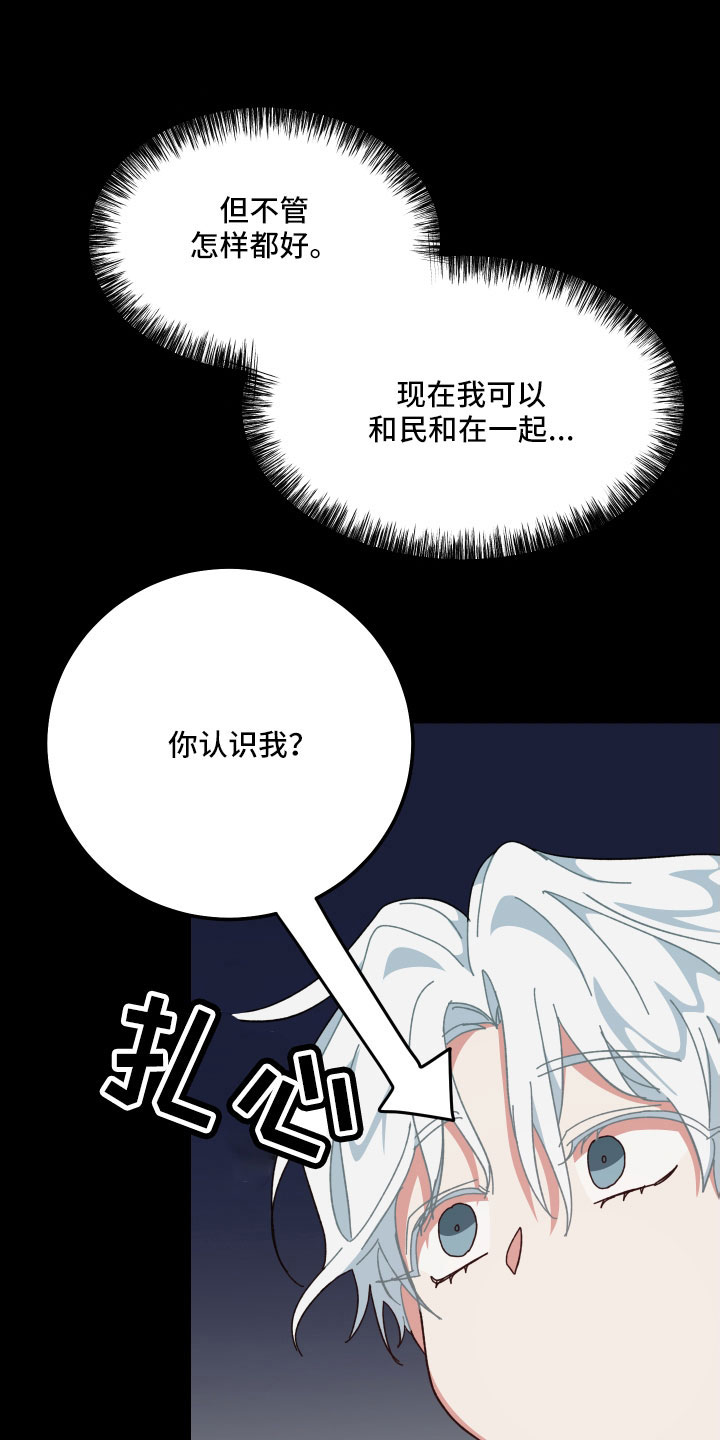 守护神电视剧漫画,第40话1图