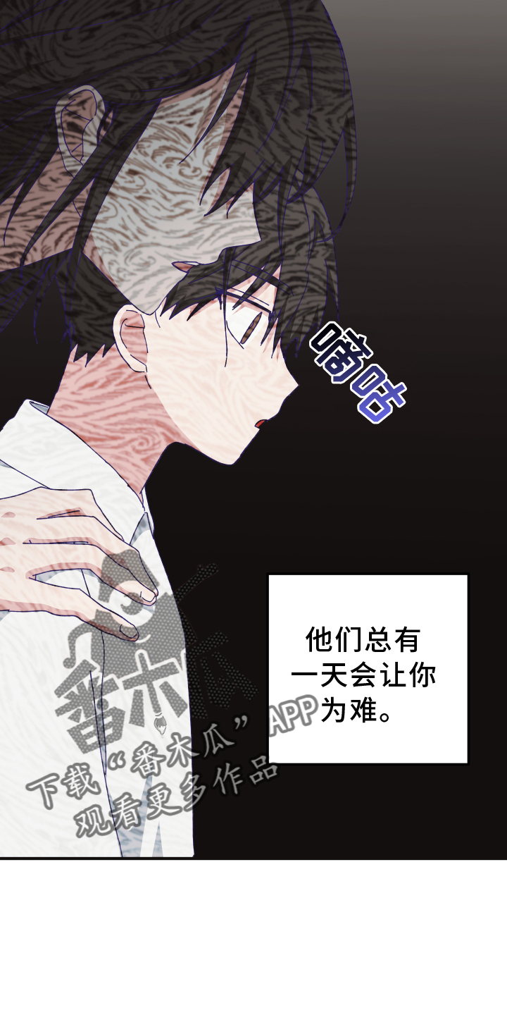 守护神在古代叫什么漫画,第62话2图
