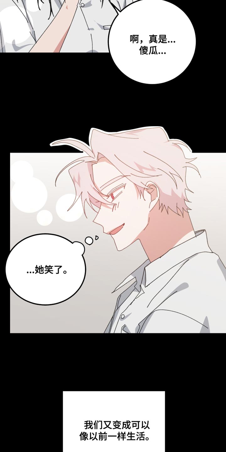 守护神电视剧漫画,第104话2图
