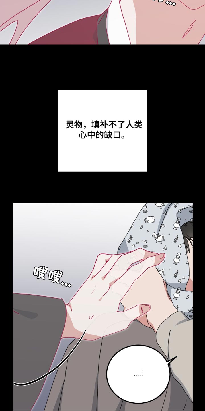 守护神电视剧漫画,第105话2图
