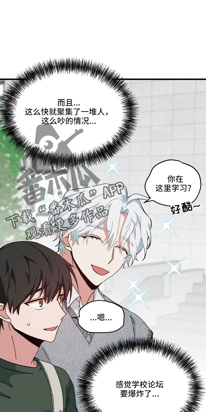 守护神在古代叫什么漫画,第33话2图