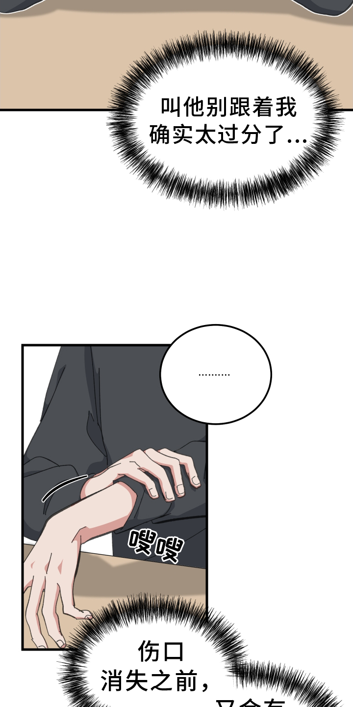守护神在古代叫什么漫画,第74章：私聊1图