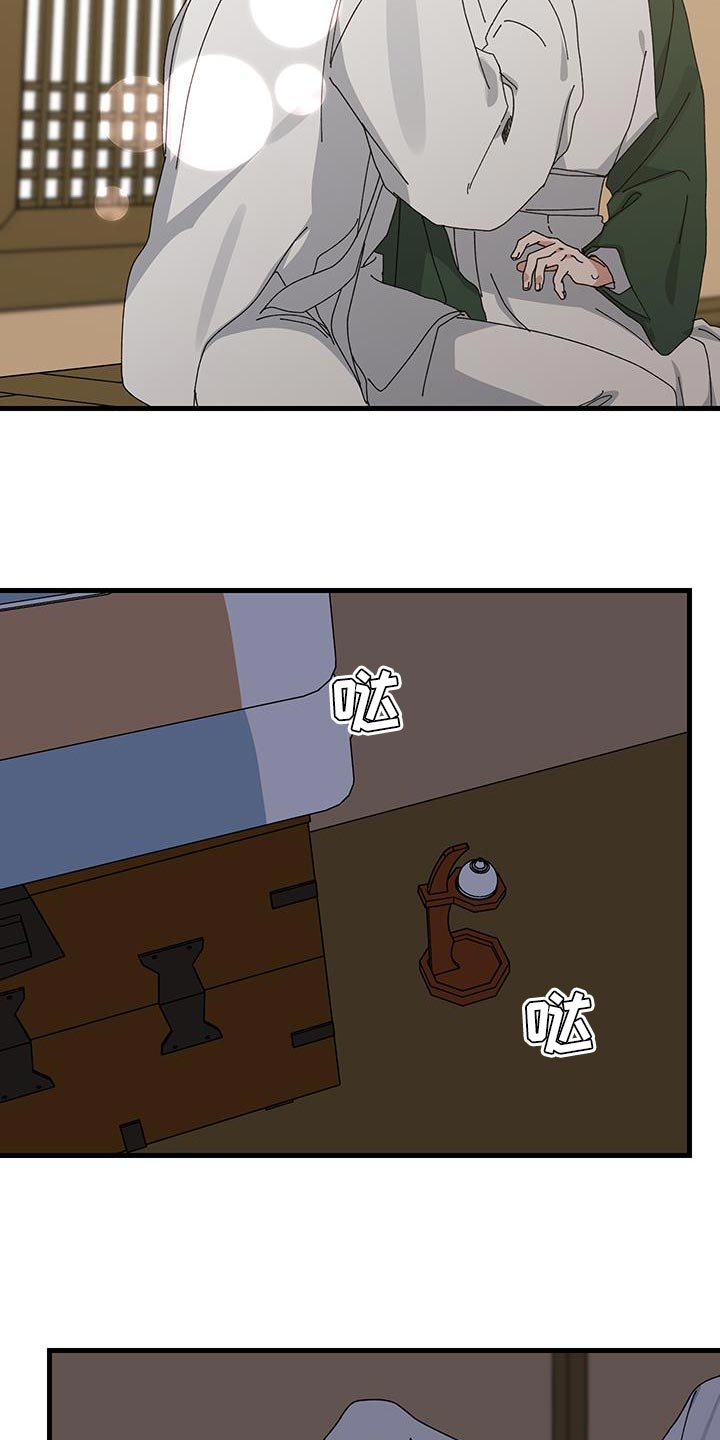 守护神在古代叫什么漫画,第124话1图