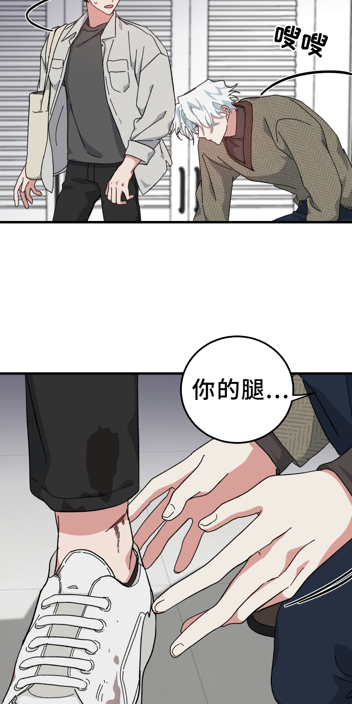 守护神在古代叫什么漫画,第67话1图