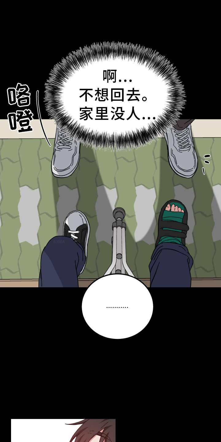 守护神电视剧漫画,第68话1图