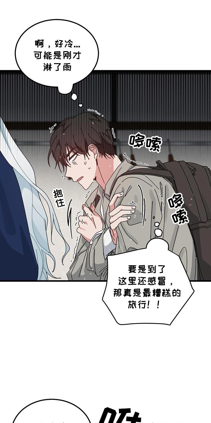 守护神在古代叫什么漫画,第133话2图