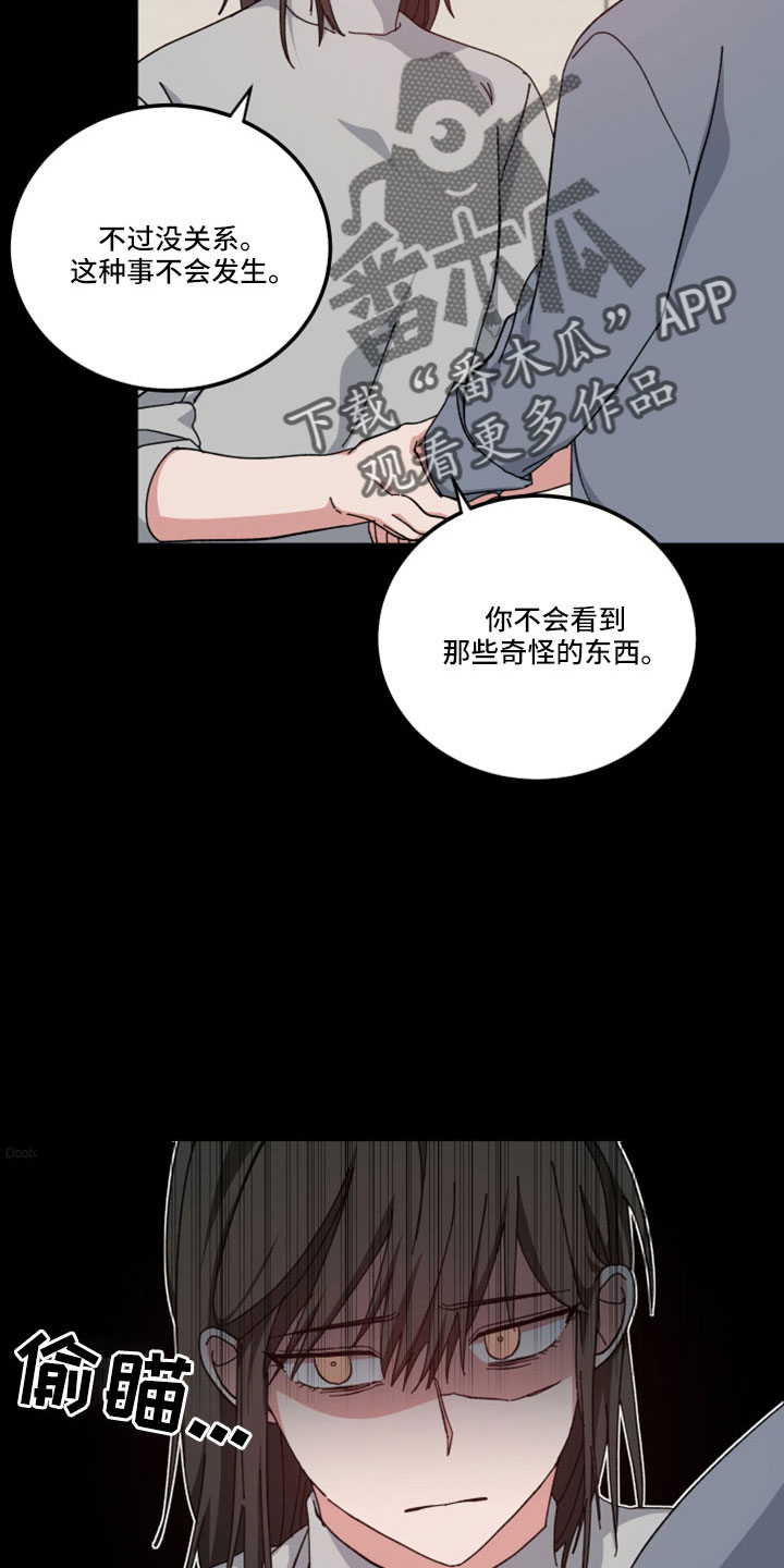 守护神在古代叫什么漫画,第52话2图