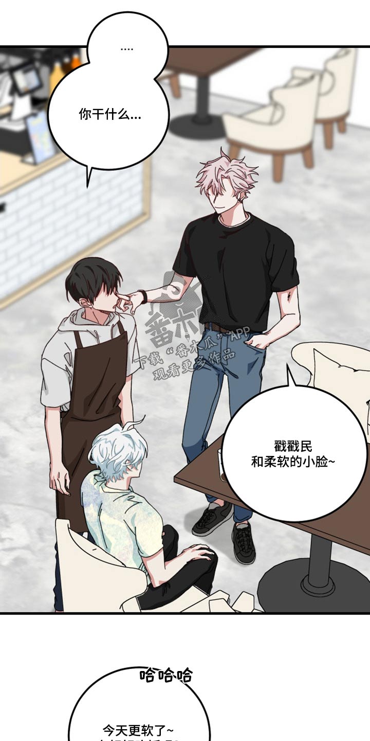 守护神在古代叫什么漫画,第26话2图