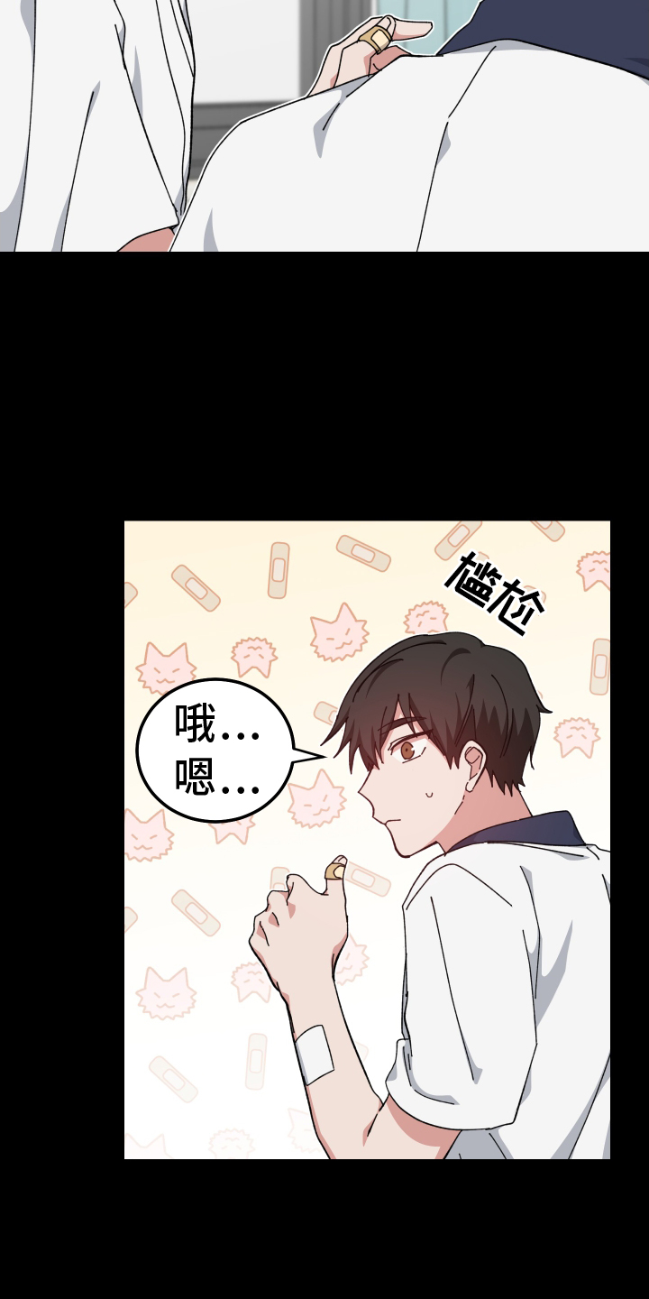 守护神电视剧漫画,第68话1图