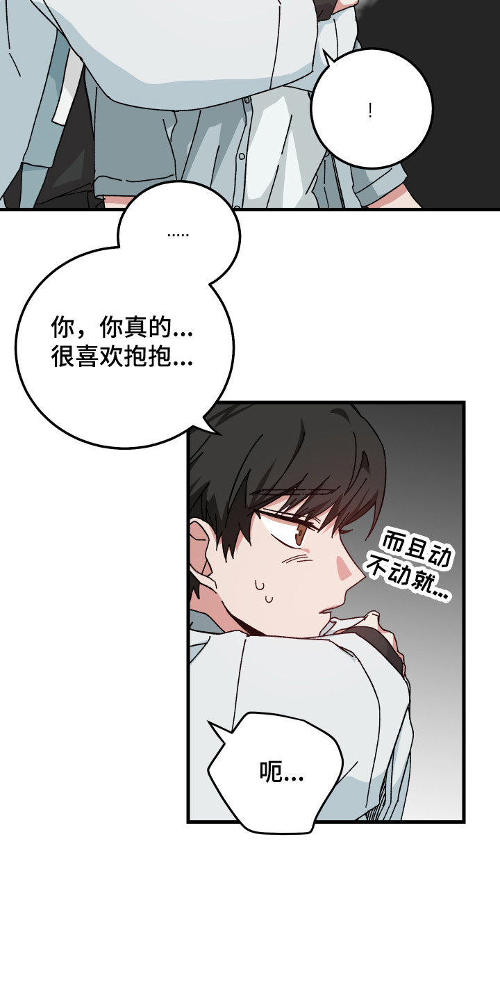 守护神在古代叫什么漫画,第19话2图