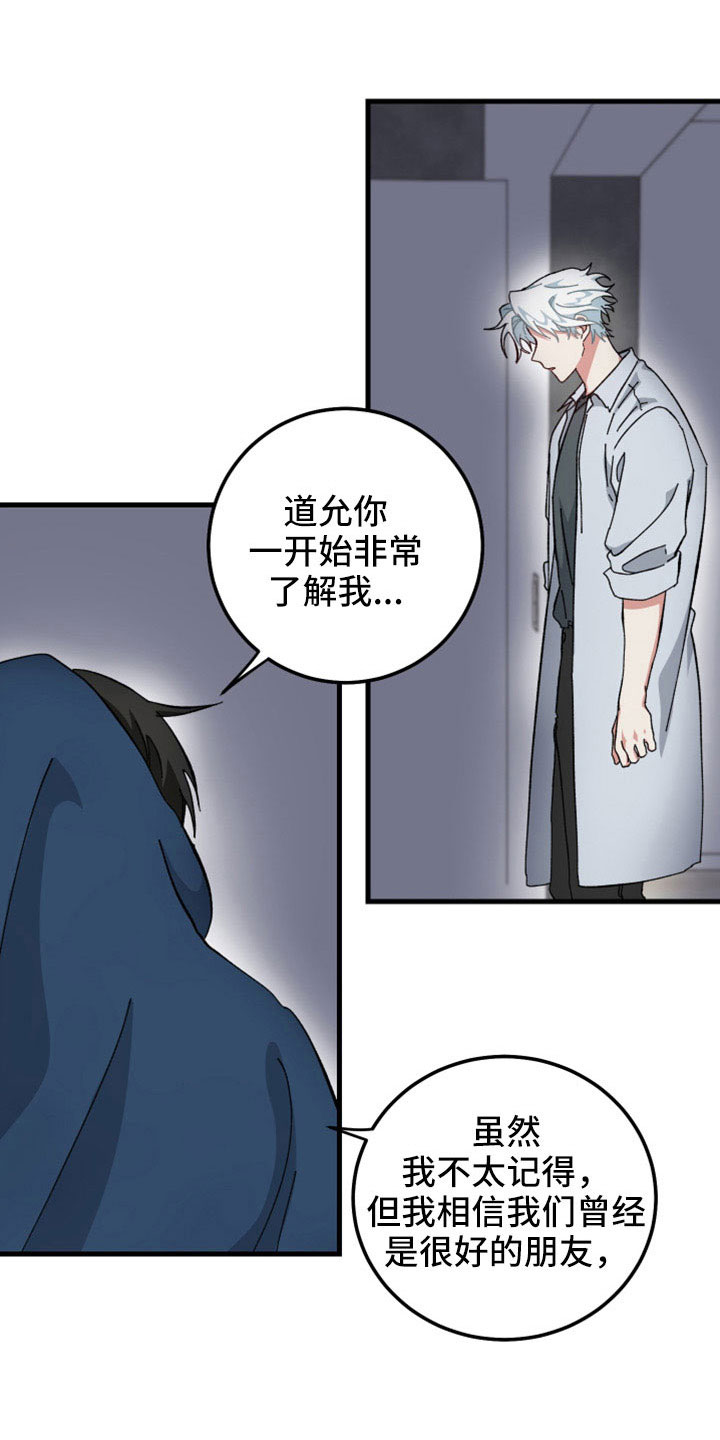守护神电视剧漫画,第50话1图