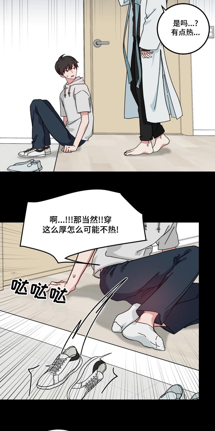 守护神在身边漫画,第25话2图