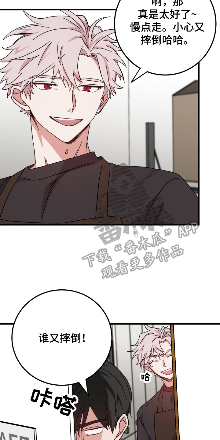 守护神在古代叫什么漫画,第18话2图