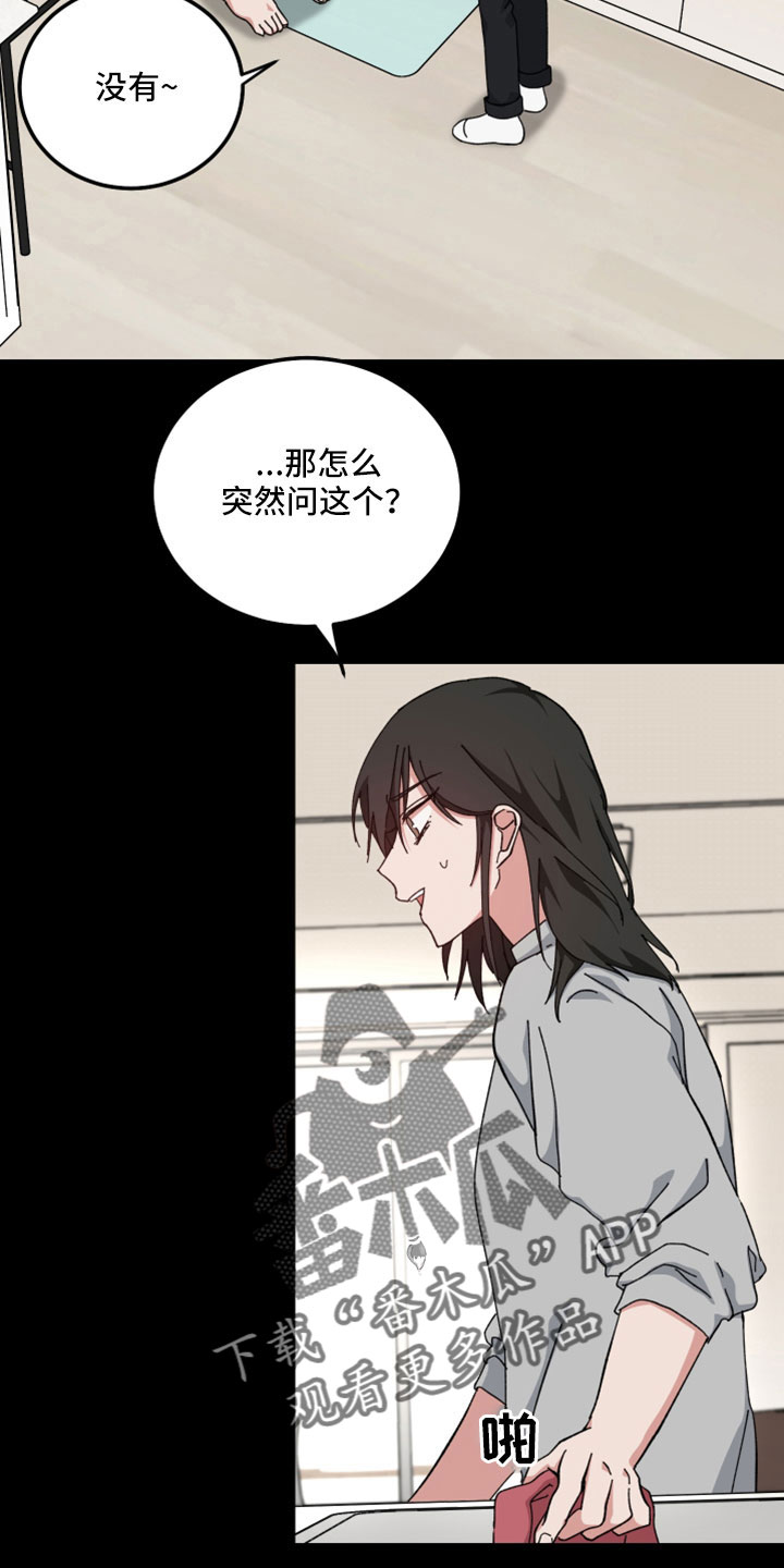 守护神电视剧漫画,第52话1图