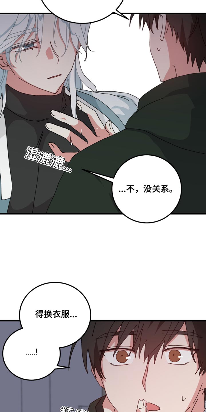 守护神电视剧漫画,第115话1图