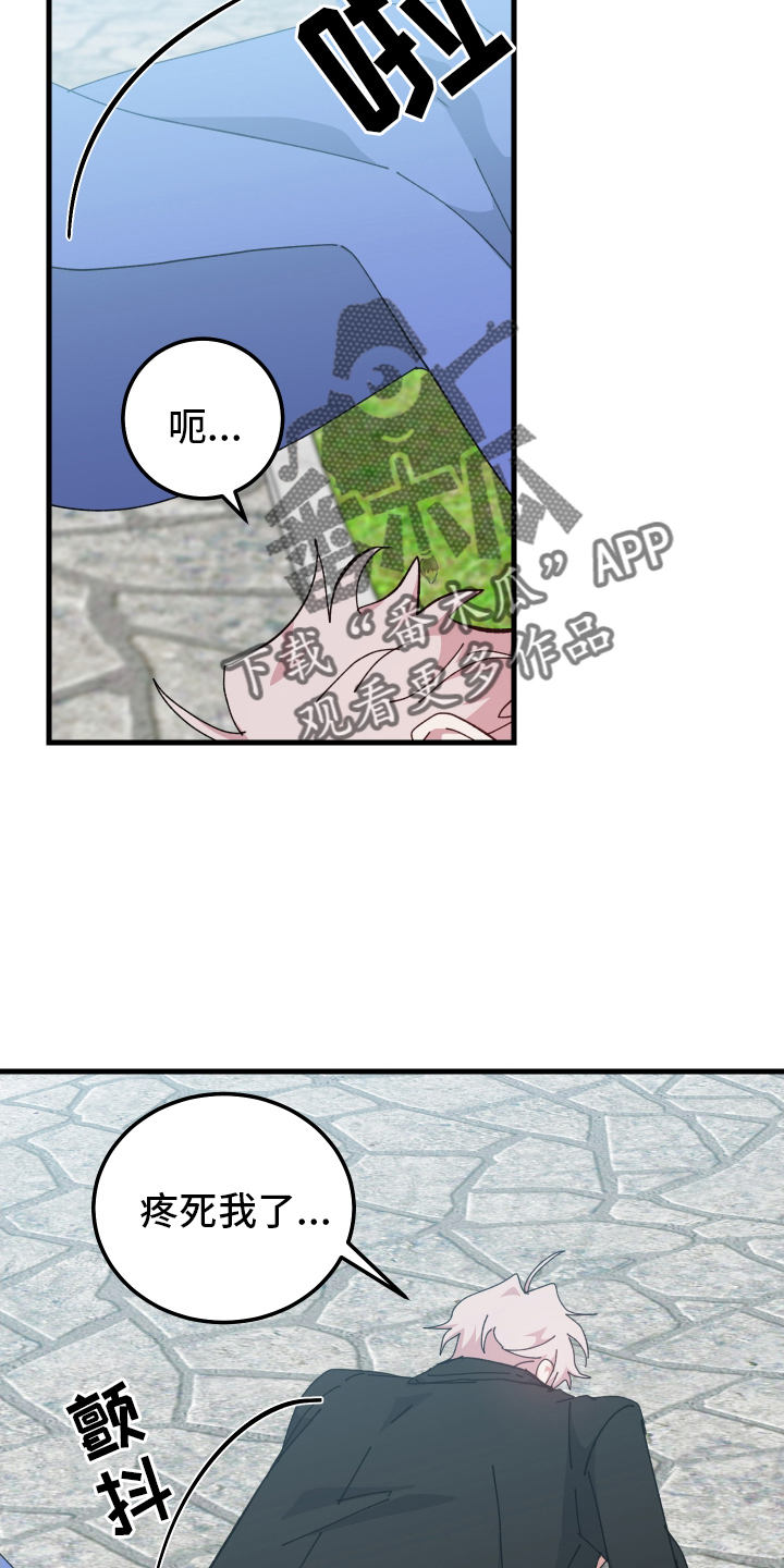 守护神电视剧漫画,第96话2图