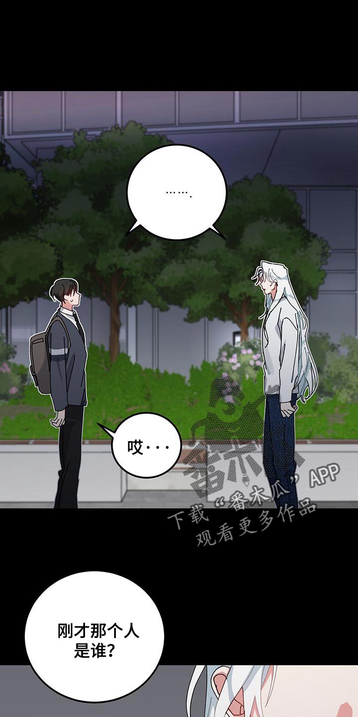 守护神在身边漫画,第136话2图