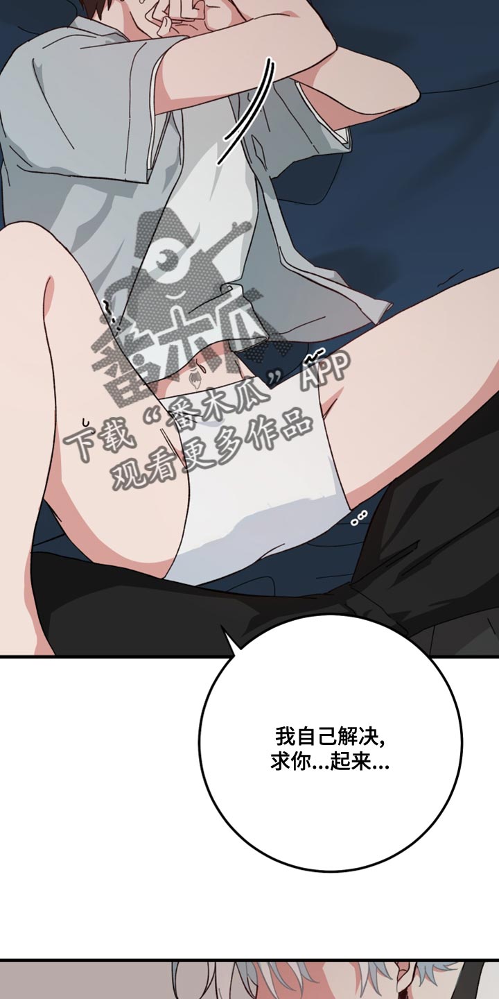 守护神在古代叫什么漫画,第22话2图