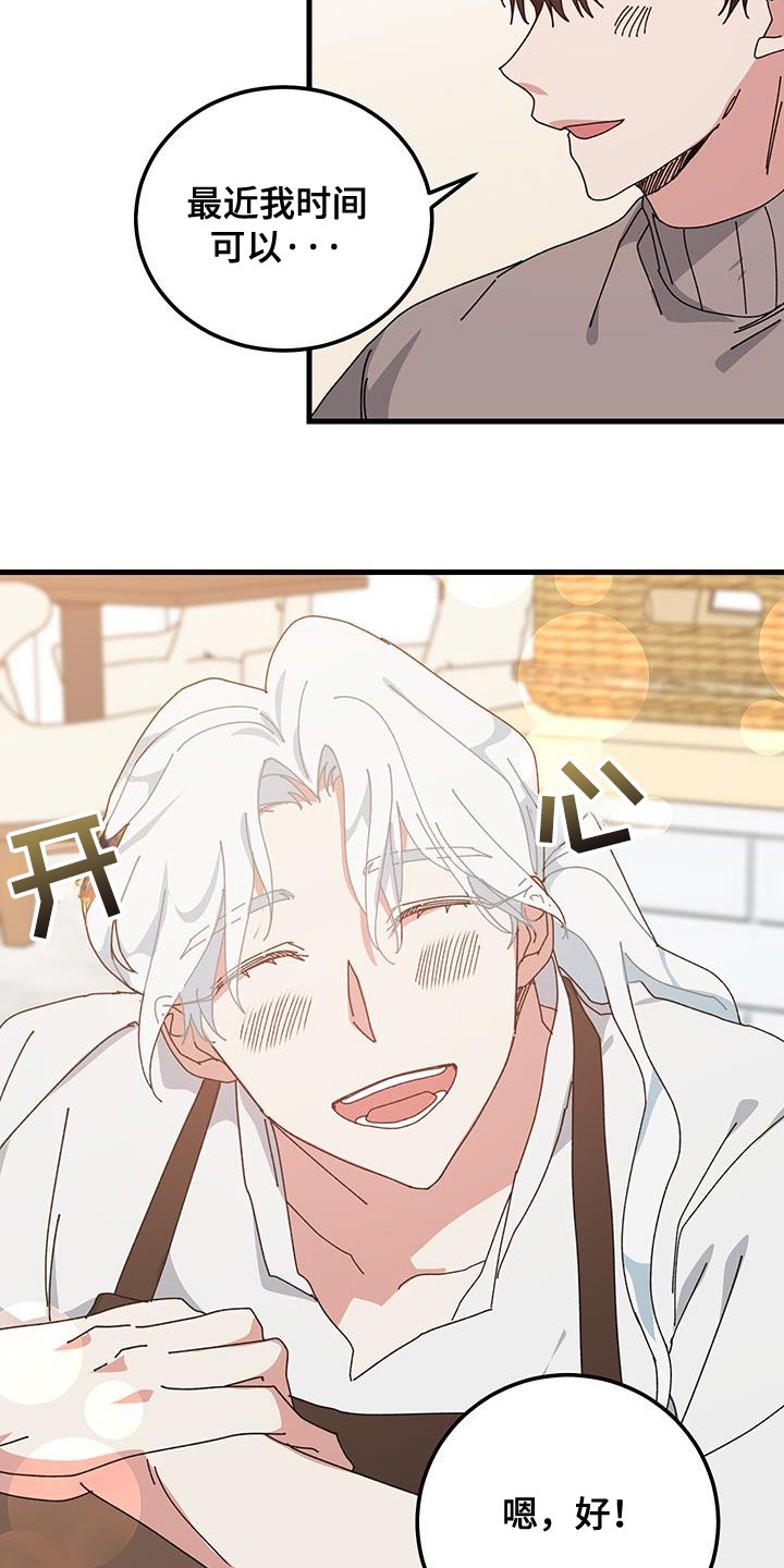 守护神在古代叫什么漫画,第132话2图