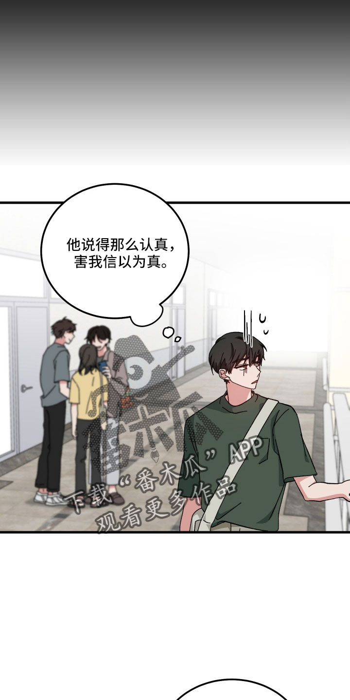 守护神在古代叫什么漫画,第41话2图