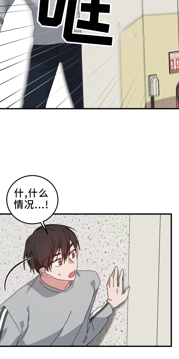 守护神在古代叫什么漫画,第94话1图