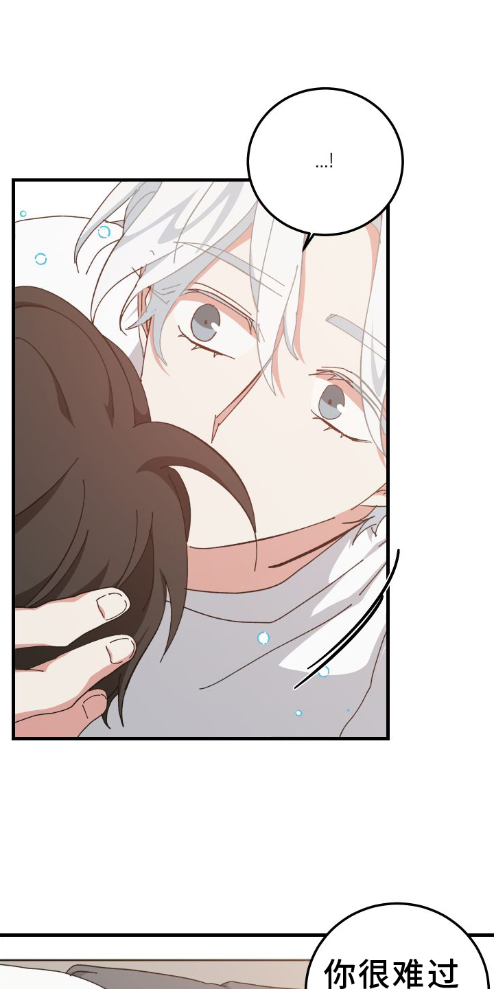 守护神在古代叫什么漫画,第81章：办法1图