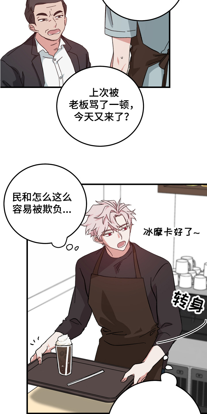 守护神在古代叫什么漫画,第15话1图