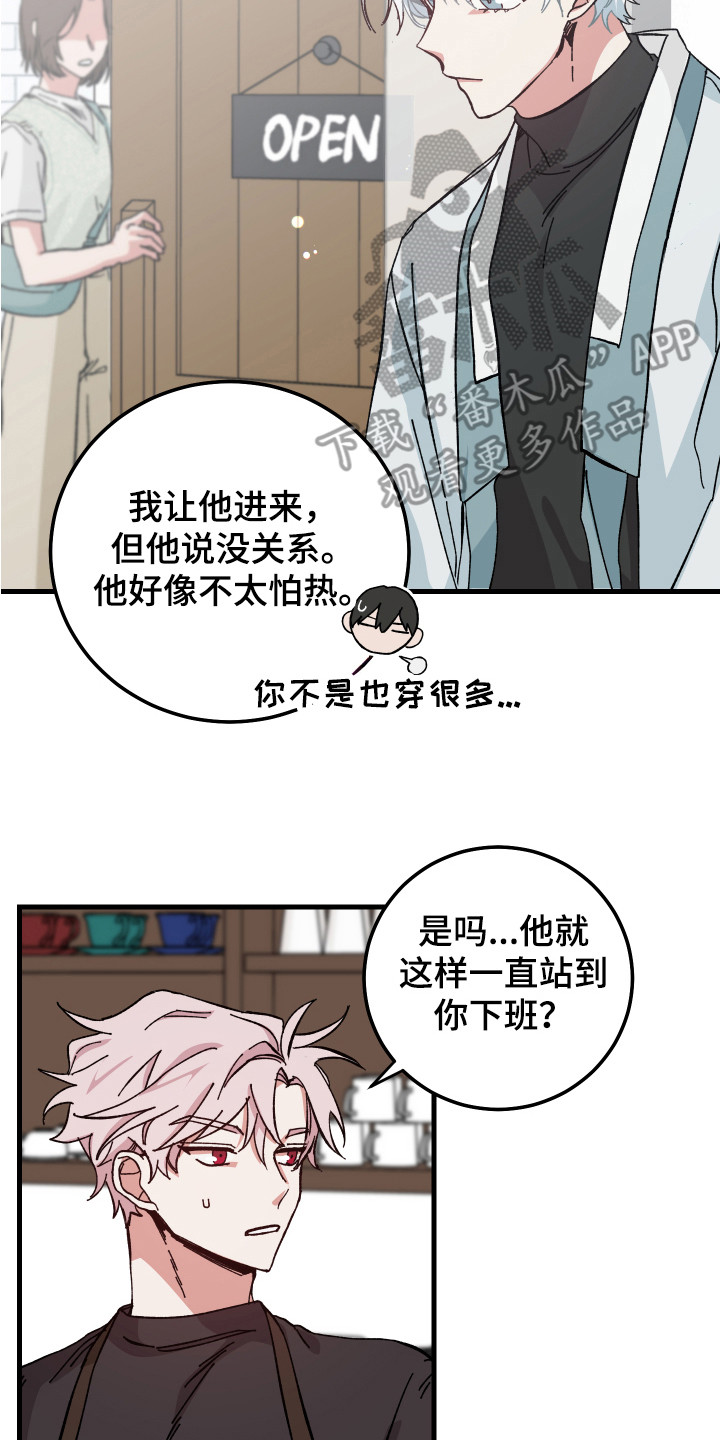 守护神在古代叫什么漫画,第13话2图