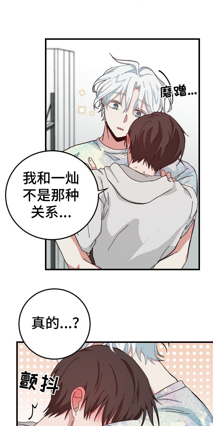 守护神在古代叫什么漫画,第30话1图