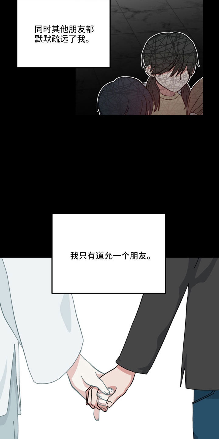 守护神在古代叫什么漫画,第53话2图