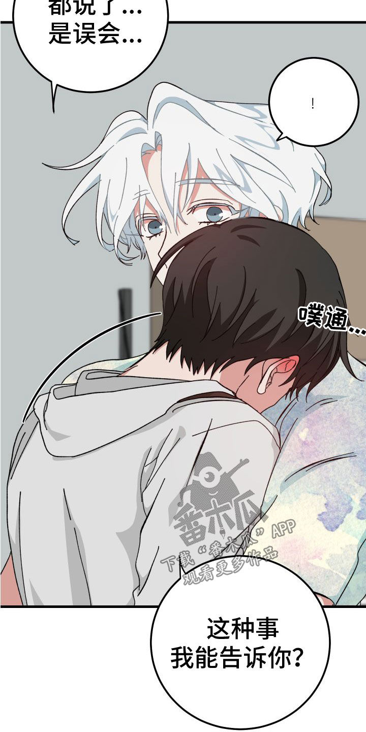 守护神在古代叫什么漫画,第30话2图