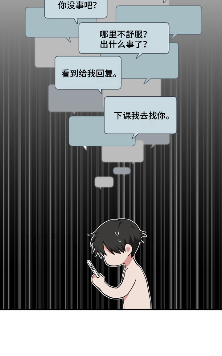 守护神在古代叫什么漫画,第57话2图