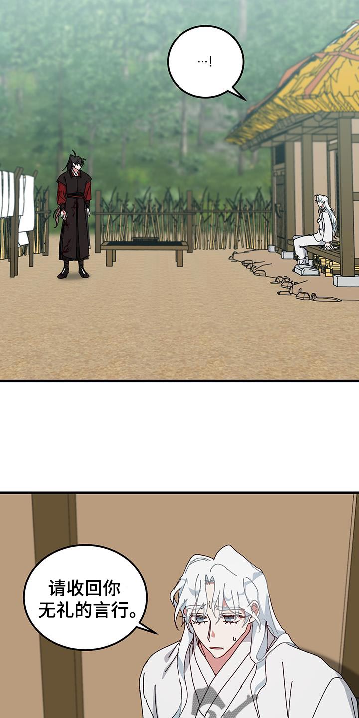 守护神在古代叫什么漫画,第126话2图