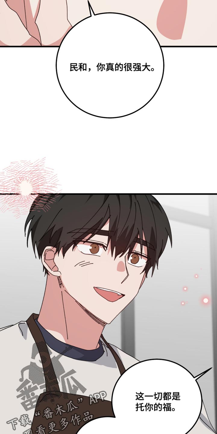 守护神在古代叫什么漫画,第120话2图